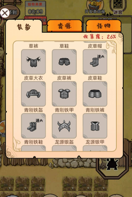 开荒当岛主[图2]