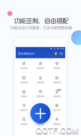 百度手机卫士图1