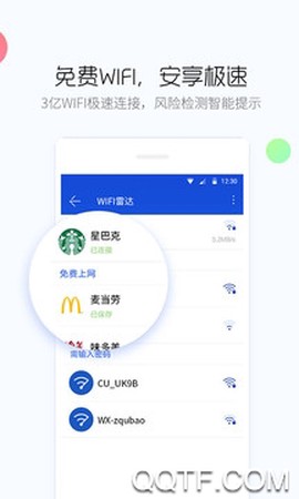百度手机卫士图2