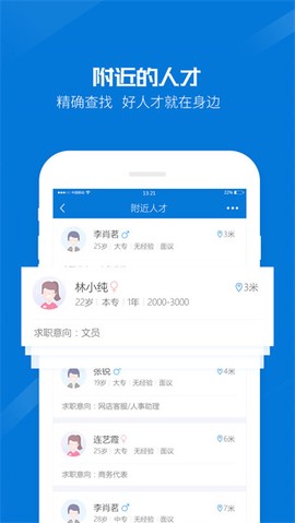 百城招聘企业版[图1]