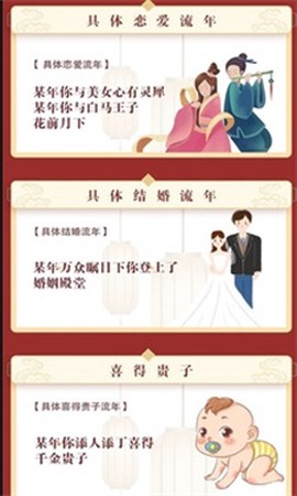 神准八字排盘[图1]