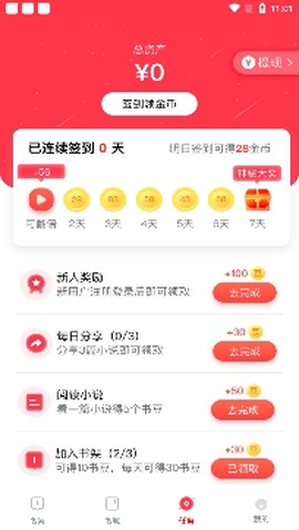 百年免费小说[图4]