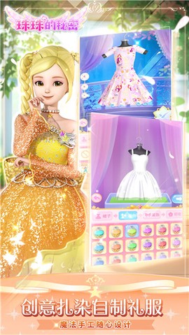 珠珠的秘密[图1]