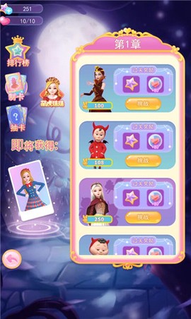 珠珠的秘密[图5]