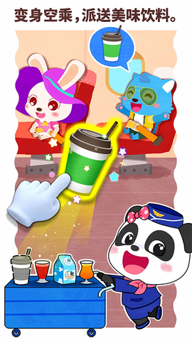 宝宝职业梦工厂图1