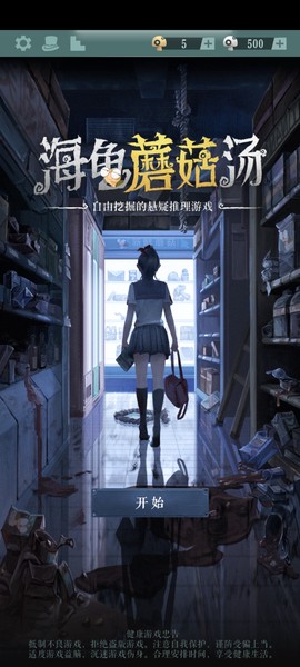 海龟蘑菇汤[图1]