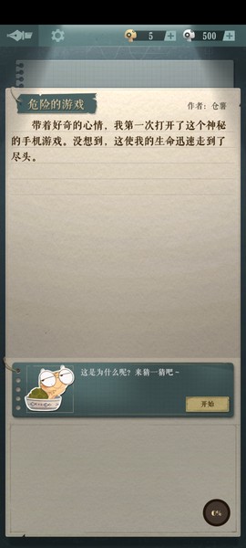 海龟蘑菇汤[图2]