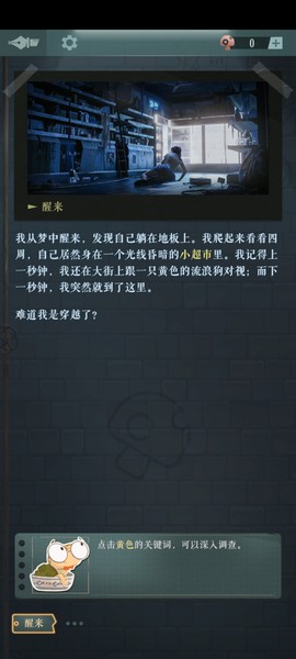 海龟蘑菇汤[图6]