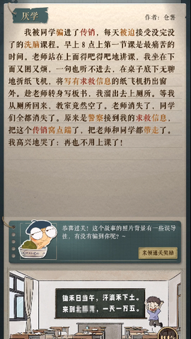 海龟蘑菇汤[图7]