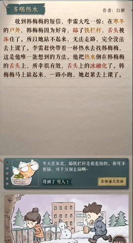 海龟蘑菇汤[图9]