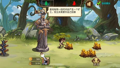 火柴人战争3[图3]