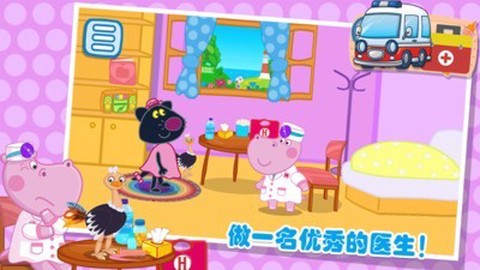 佩皮城堡急诊医生图3