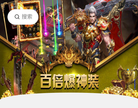 山羊游戏盒子图2