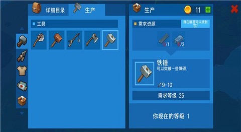 木筏生存：海洋大冒险[图1]