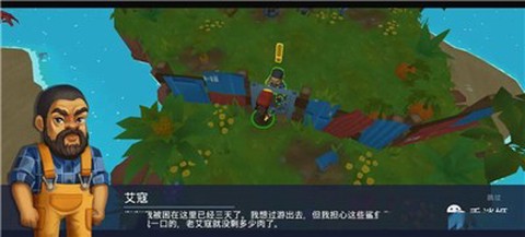 木筏生存：海洋大冒险图1