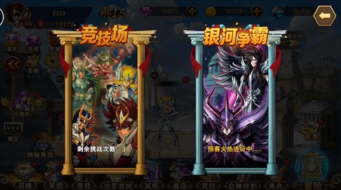 圣斗士星矢：重生[图1]