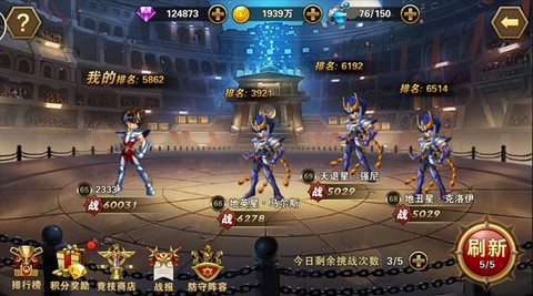 圣斗士星矢：重生[图2]