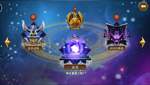 圣斗士星矢：重生[图3]