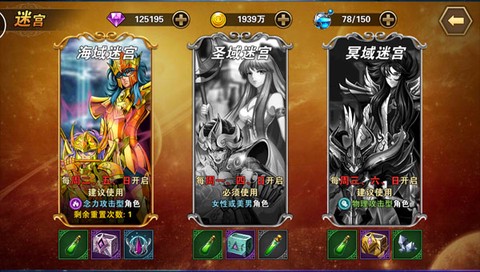 圣斗士星矢：重生[图4]