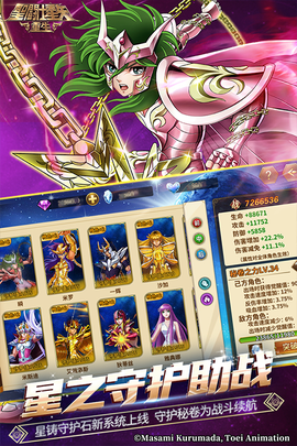 圣斗士星矢:重生图2