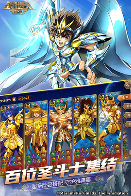 圣斗士星矢：重生图3