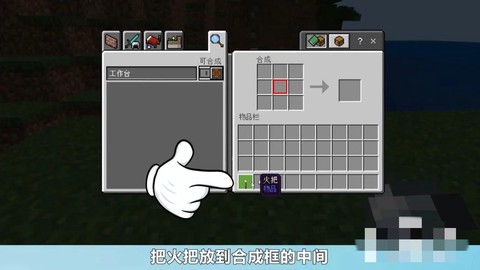 我的世界怎么做家用灯[图1]