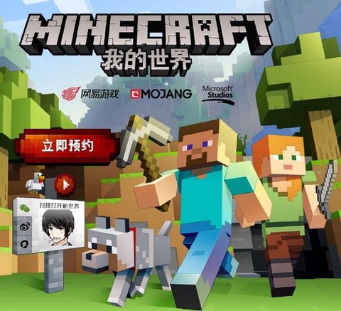 我的世界为什么预约