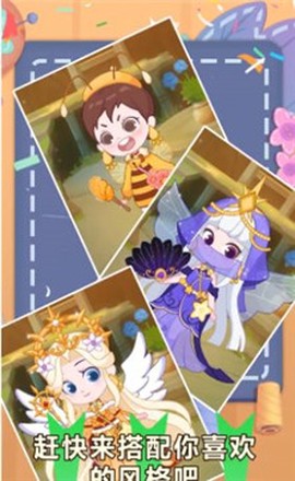 小花仙装扮记图3