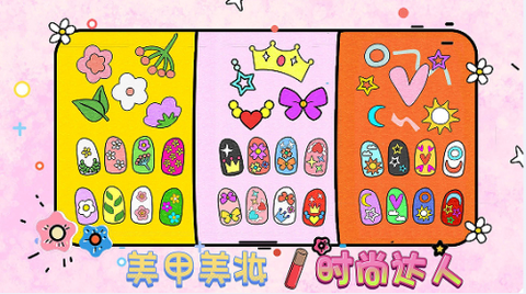 美甲美妆时尚达人图2