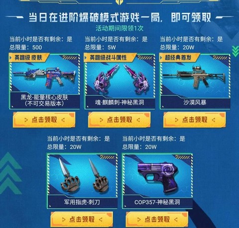 手游cf黑龙怎么获得[图1]