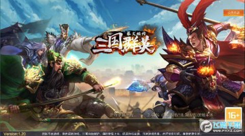 三国群英蔡文姬传[图1]