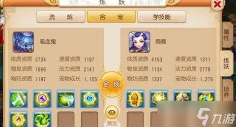 梦幻手游怎么合多技能宝宝