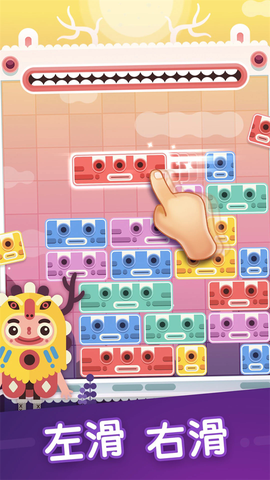 土耳其方块-爱消除图1