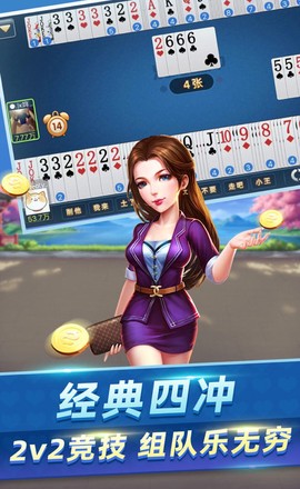 桂林字牌老k图2