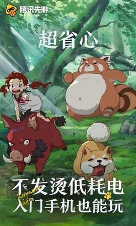 小森生活云游戏[图1]