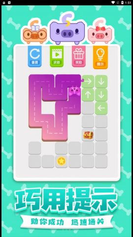 一笔画完猪猪图3