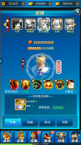 名将萌萌消[图1]