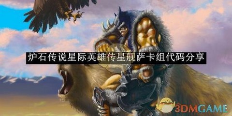 炉石传说如何换英雄[图2]