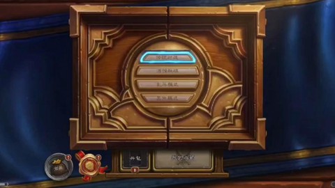 炉石传说怎么切换服务器[图1]