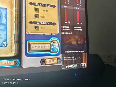 炉石传说怎么切换服务器[图2]