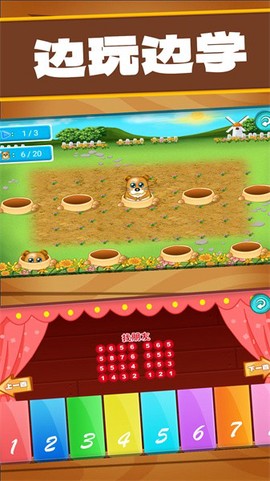 开心宝宝学数字[图1]