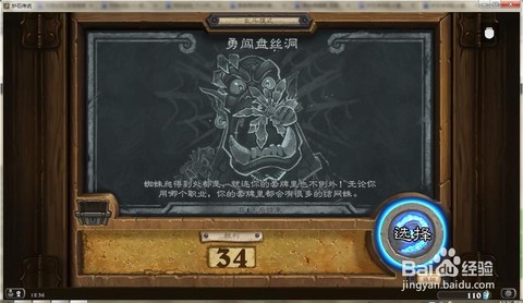 炉石传说结网蛛怎么获得[图1]