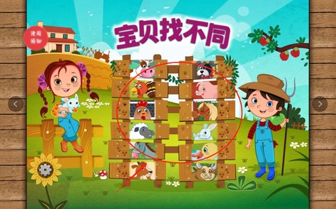 宝宝找不同[图1]
