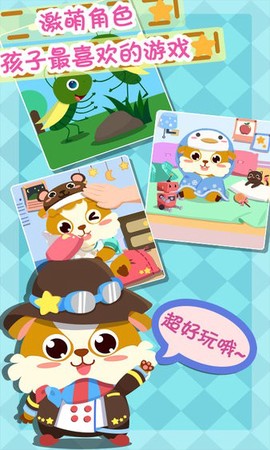 儿童益智找茬图2