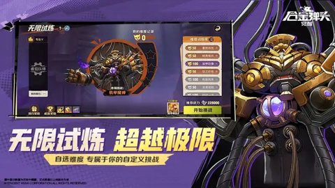 合金弹头：觉醒云游戏图2