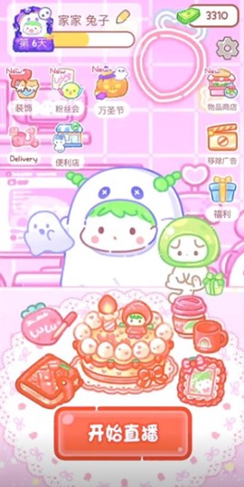 糖葫芦达人万圣节版[图1]