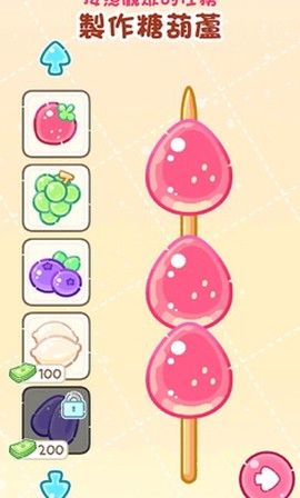 糖葫芦达人万圣节版图3