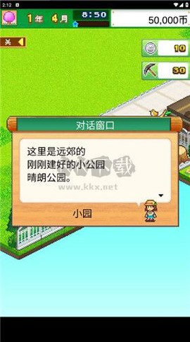 发现动物公园[图2]