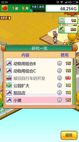 发现动物公园图2