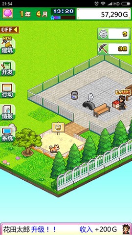 发现动物公园图3